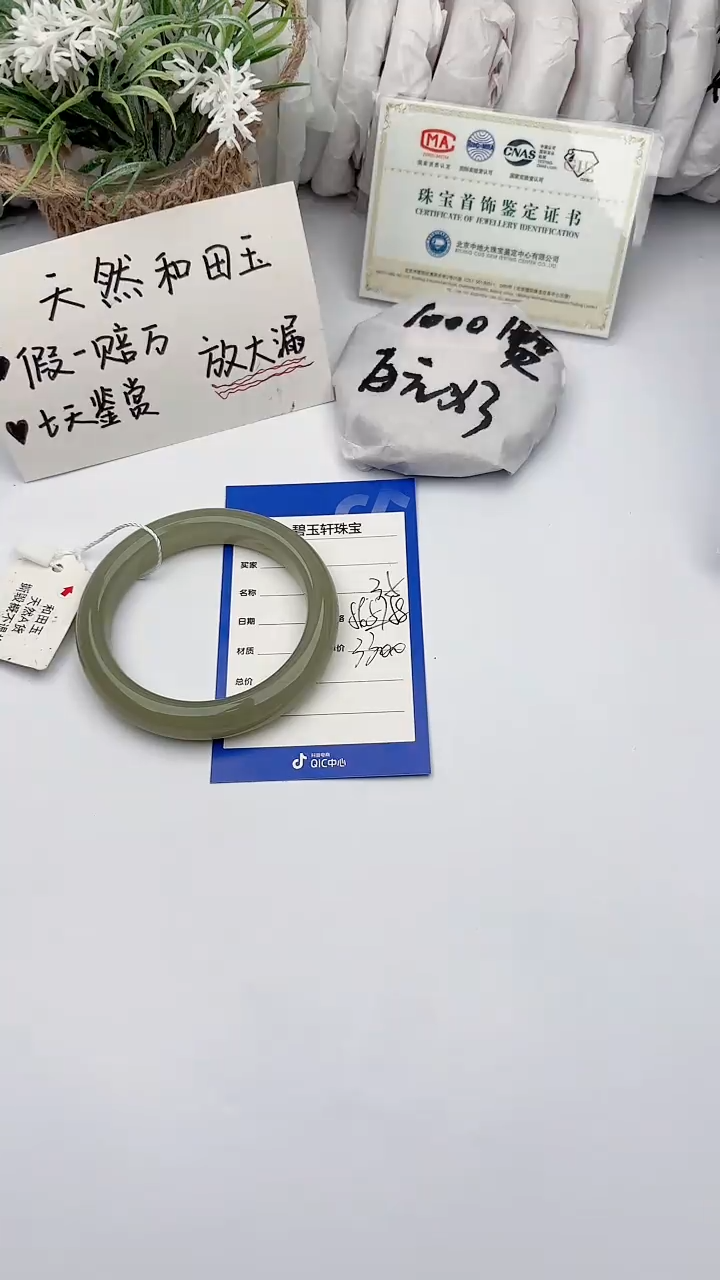 【闪购商品】和田玉未镶嵌手镯碧玉轩35