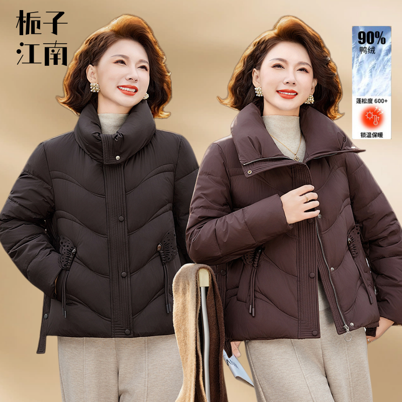 【栀子江南】冬季新款羽绒服时尚百搭短款中年女士加厚90绒羽绒服