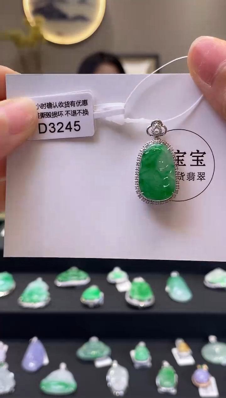 翡翠18K金镶嵌颈饰D3245 如意 含运营费