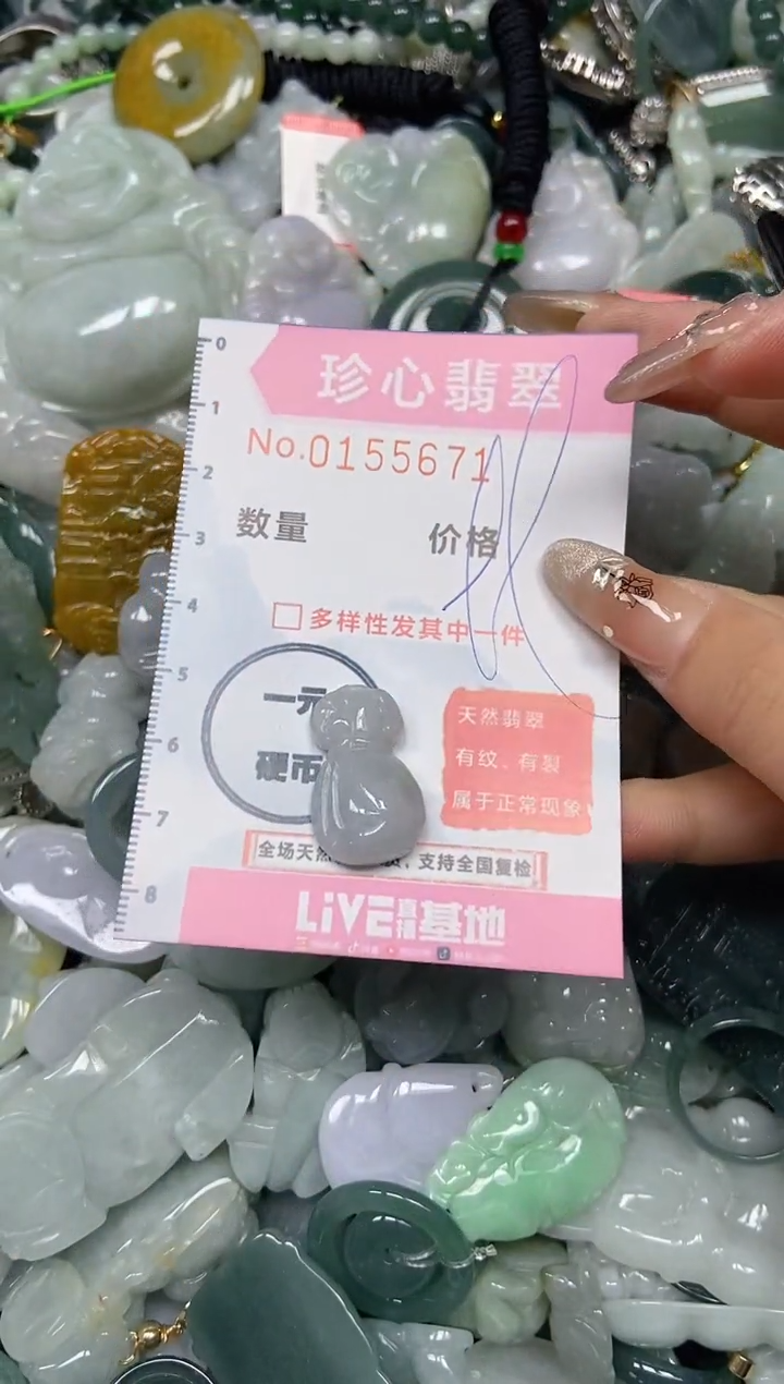 【闪购商品】翡翠颈饰未镶嵌闪购0155671