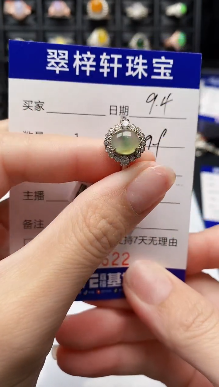 银S925镶嵌戒指翡翠4622