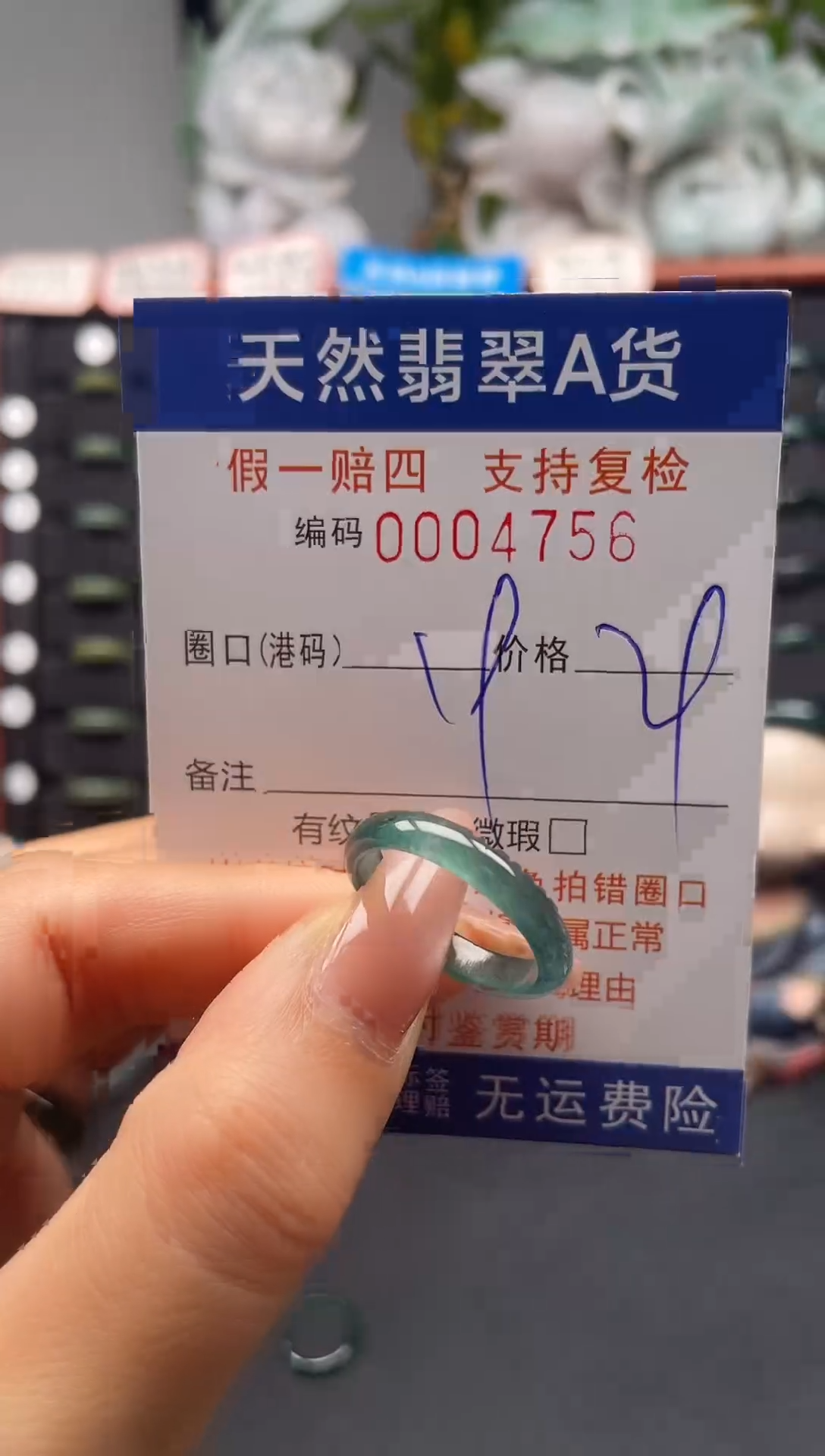 未镶嵌戒指翡翠19*4756