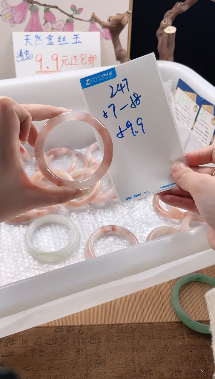 【闪购商品】石英质玉手镯未镶嵌247