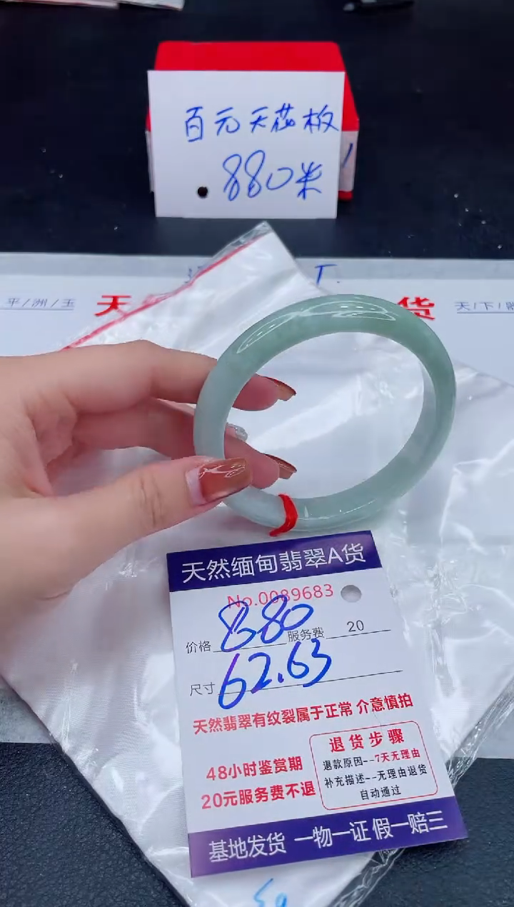 未镶嵌手镯翡翠880.00
