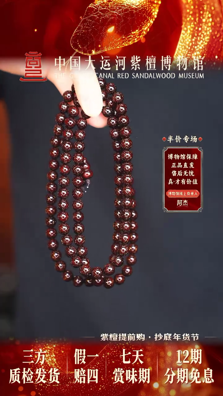 【闪购商品】小叶紫檀手串/手链0.8*108至尊爆星多样性发其一