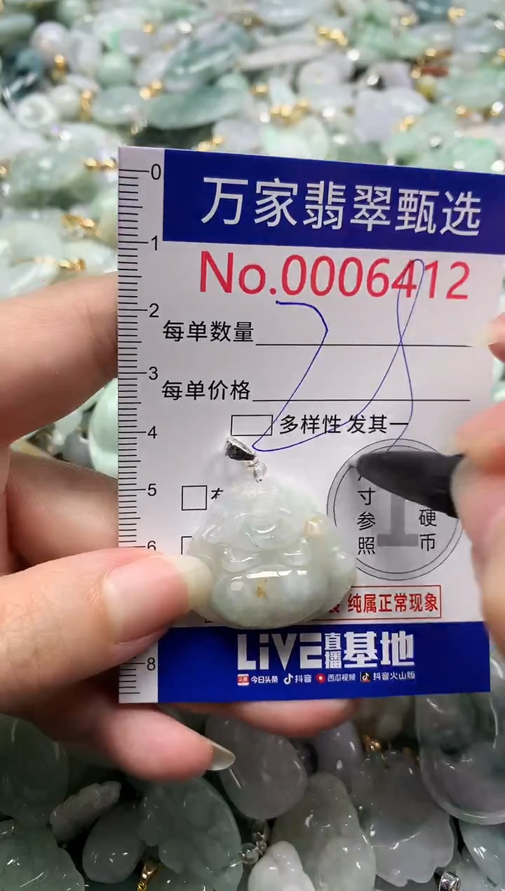 吊坠(不含链)未镶嵌翡翠6412