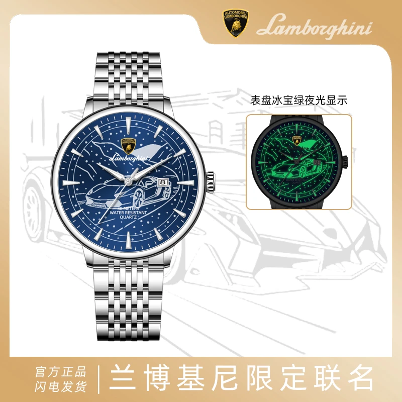 AUTOMOBILILAMBORGHINI 兰博基尼联名限定款星辰新款超跑腕表