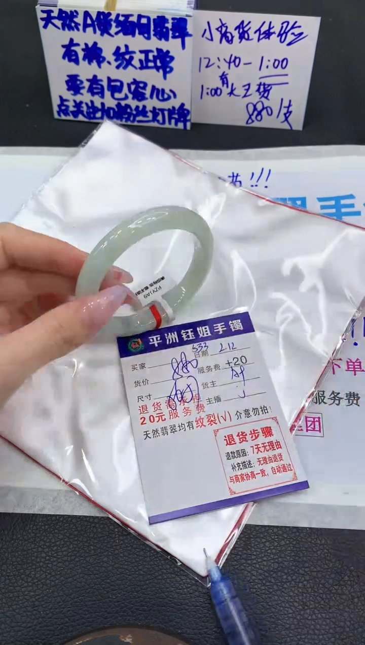 【闪购商品】翡翠手镯未镶嵌11111111111