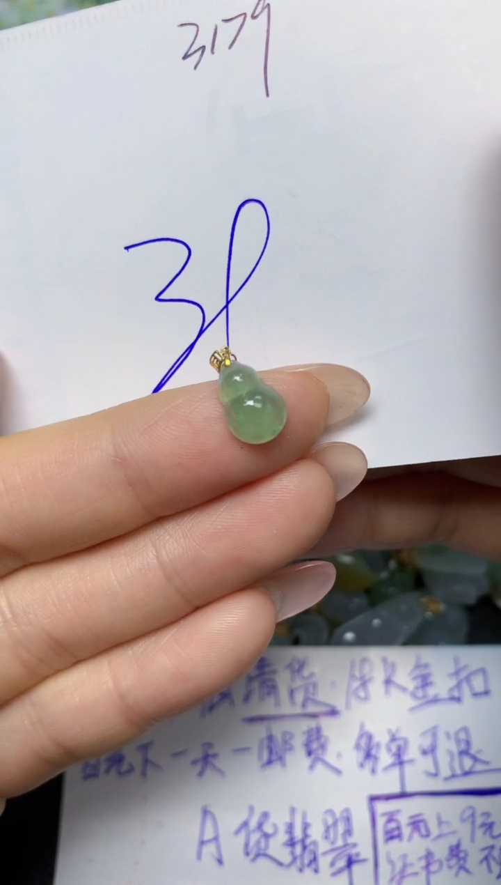 【闪购商品】翡翠挂件18K金镶嵌 天然翡翠A货