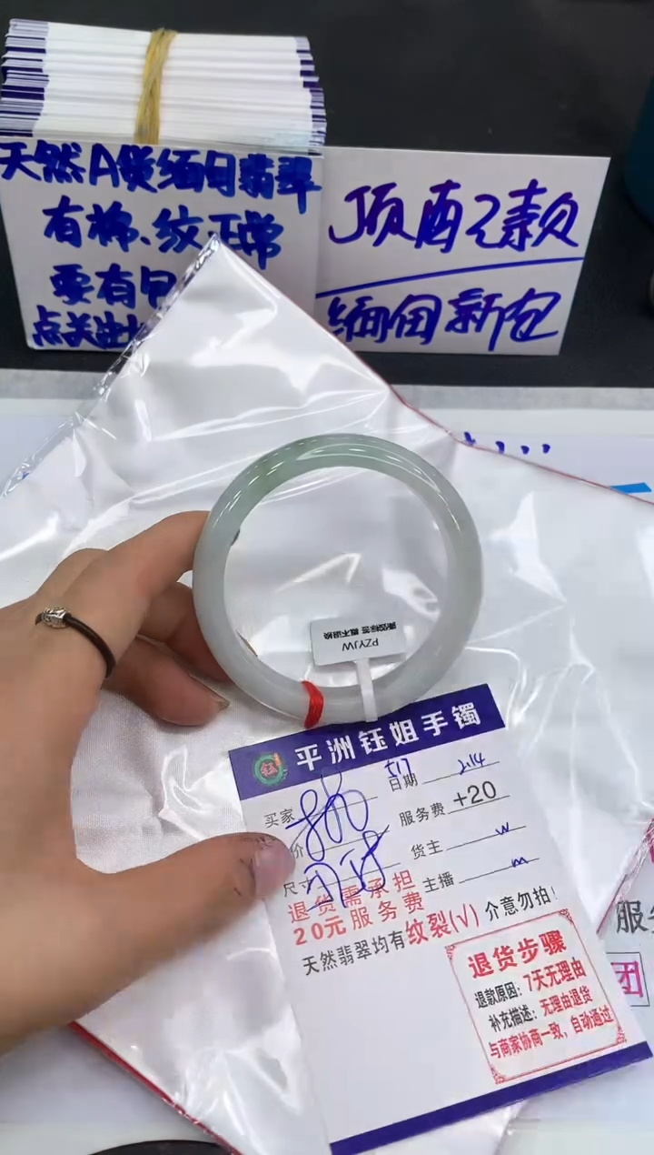 【闪购商品】翡翠手镯未镶嵌11111111111
