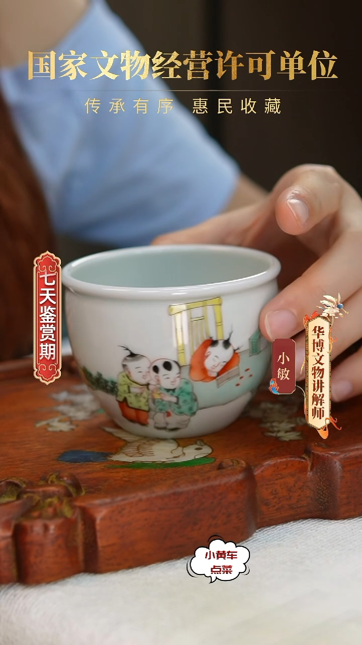 清杯8160粉彩婴戏图案缸