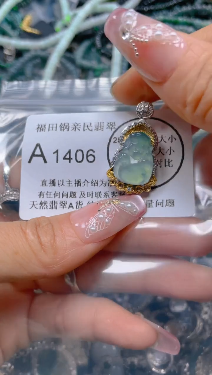 【闪购商品】翡翠吊坠(不含链)未镶嵌1406