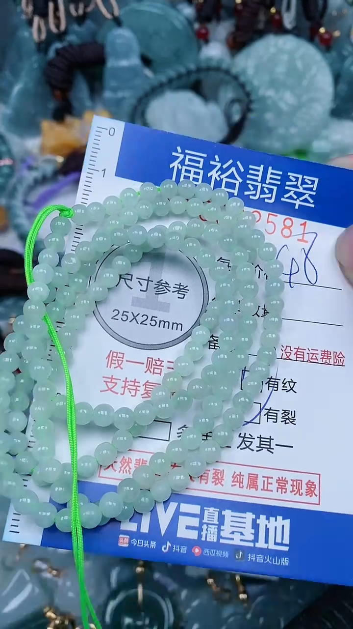 【闪购商品】翡翠颈饰未镶嵌...0002581