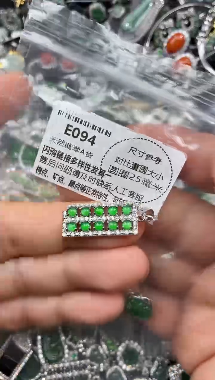 颈饰未镶嵌翡翠E094吊坠