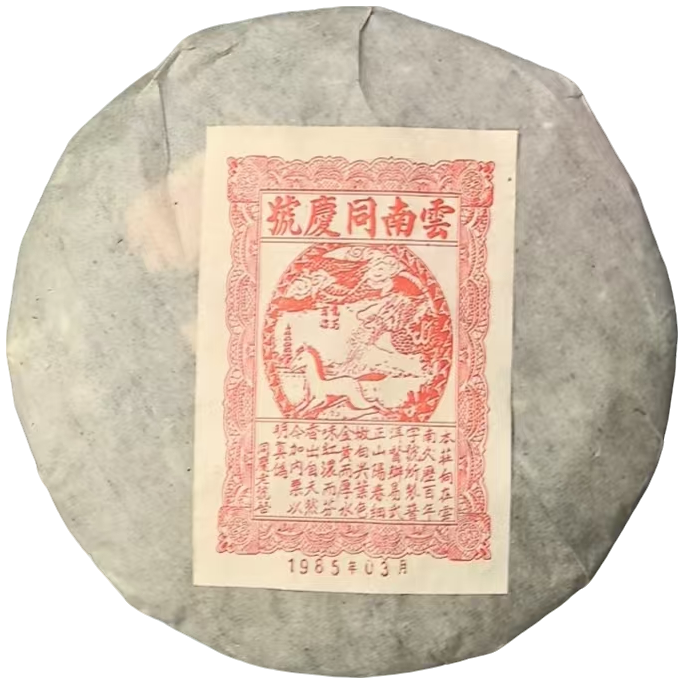 1985年  红标龙马同庆号  普洱茶（熟茶）357g