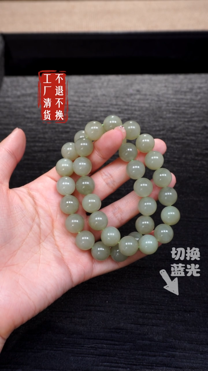 【闪购商品】和田玉手链未镶嵌211多样性发其一个别纹裂不退不换