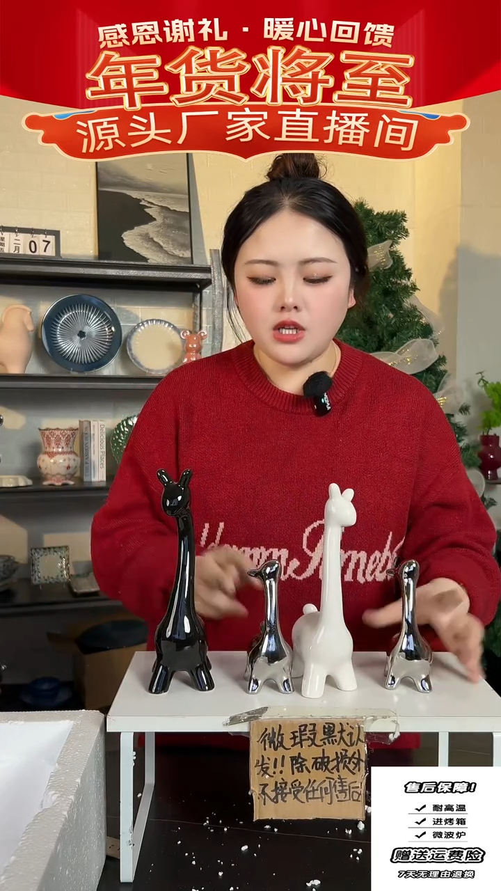 【闪购商品】瓷摆件-2