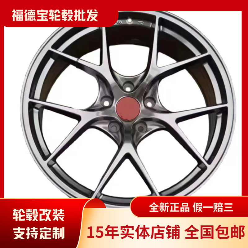 BBS防段旋压改装爆款铝合金小米运动用品轮毂正品批发汽车轮毂