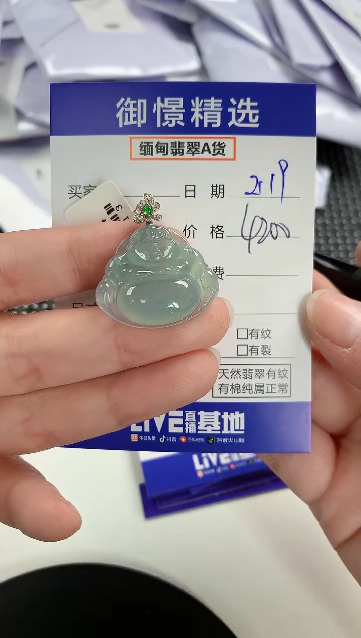 【闪购商品】翡翠颈饰18K金镶嵌99         