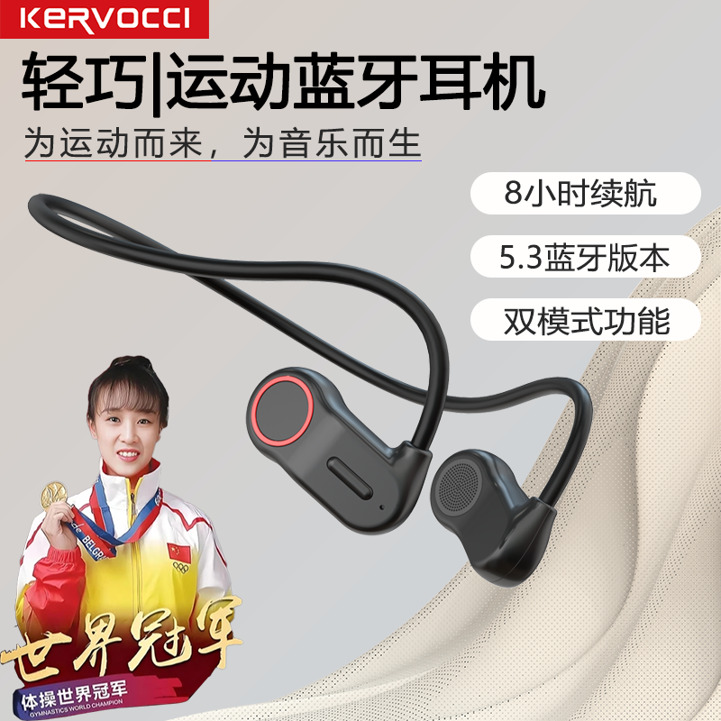 25款无线蓝牙耳机挂耳式气传导超长续航跑步音乐运动游戏模式
