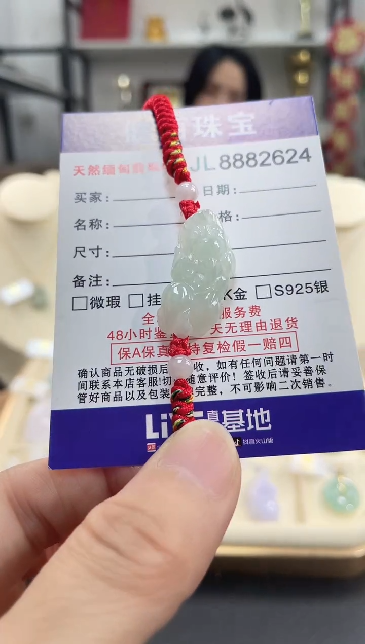 颈饰未镶嵌翡翠天然缅甸翡翠A货 貔貅手绳（活口可调整圈口）