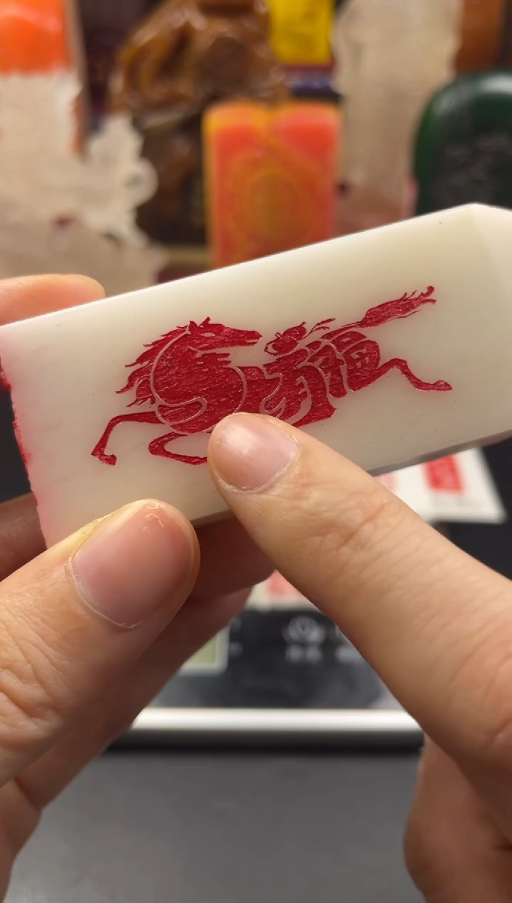 寿山石印石白芙蓉马上有福  