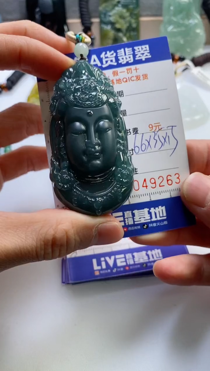 【闪购商品】翡翠挂件未镶嵌