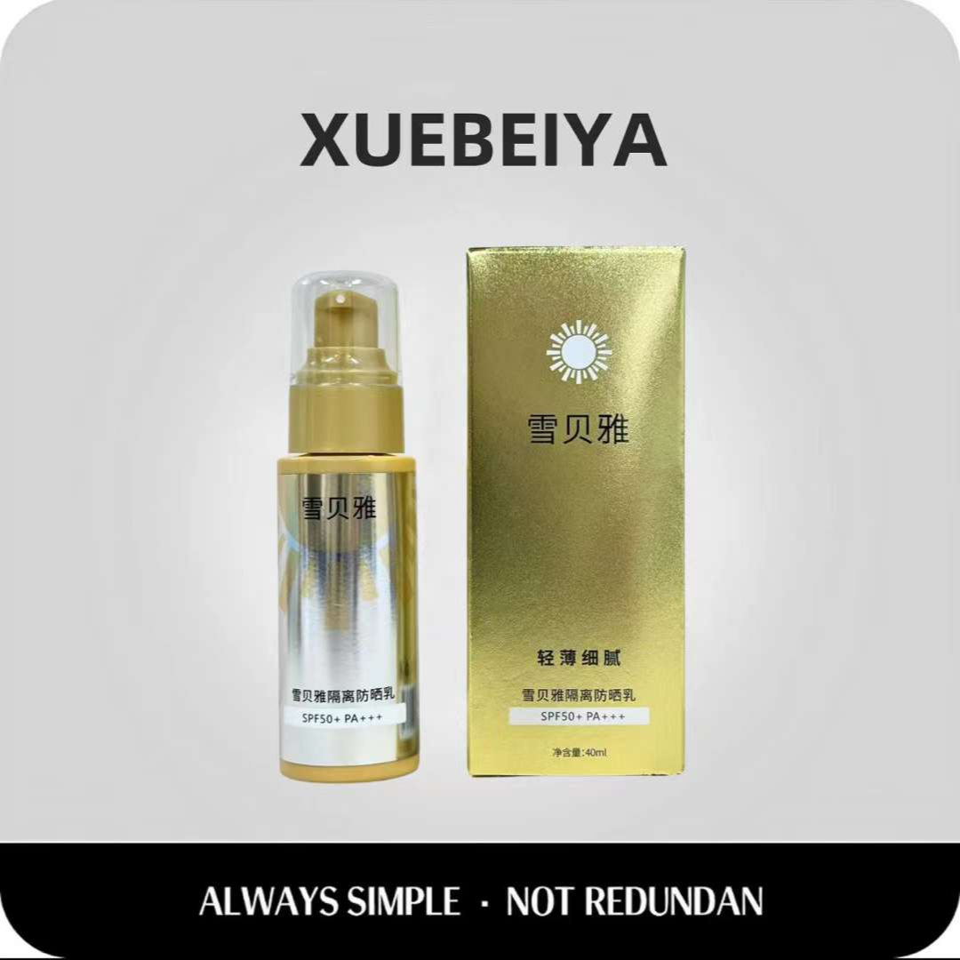 【优先发货】雪贝雅隔离防晒乳SPF50+ PA+++