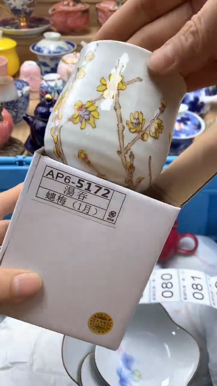 【闪购商品】茶盏【闪购商品】【闪购商品】