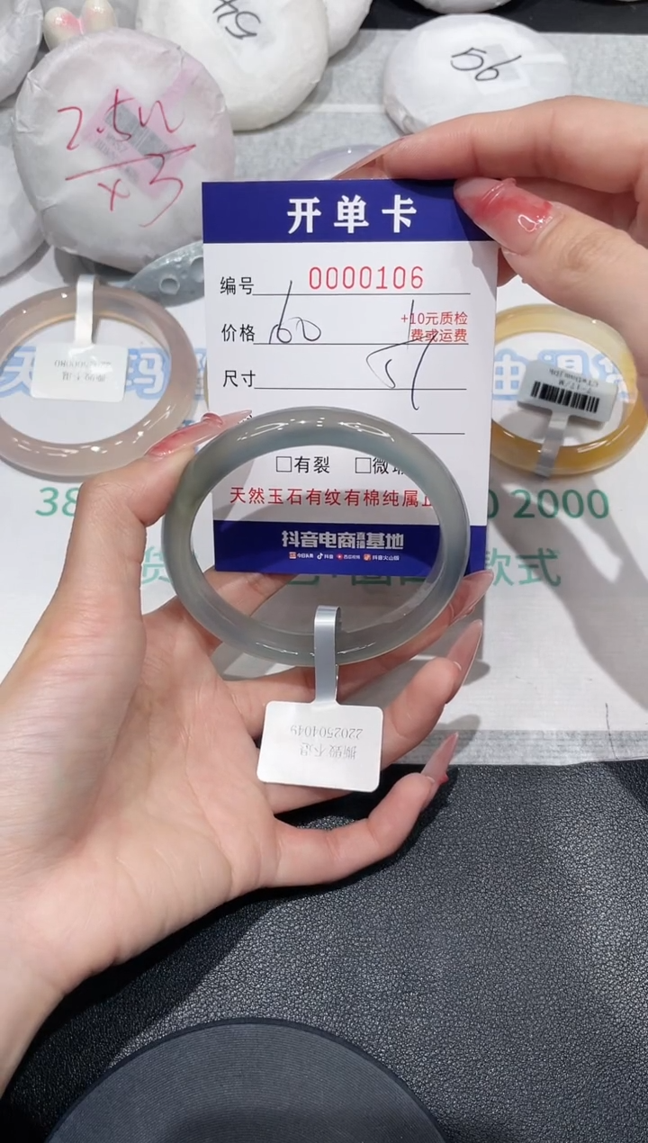 【闪购商品】玛瑙/玉髓手镯未镶嵌106