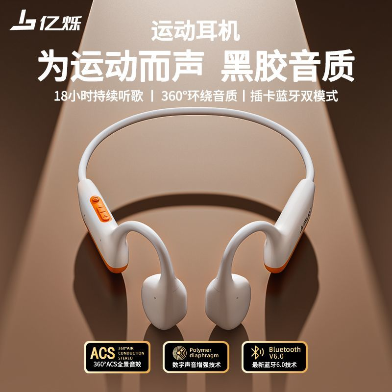 新款G15运动气传导蓝牙耳机可插卡18H听歌IPX5级防汗防尘户外运动