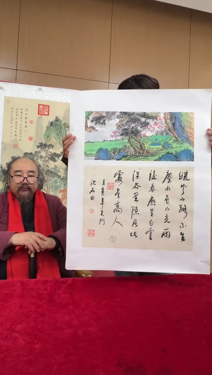 国画沈石田老师0.5pc山水+书法作品