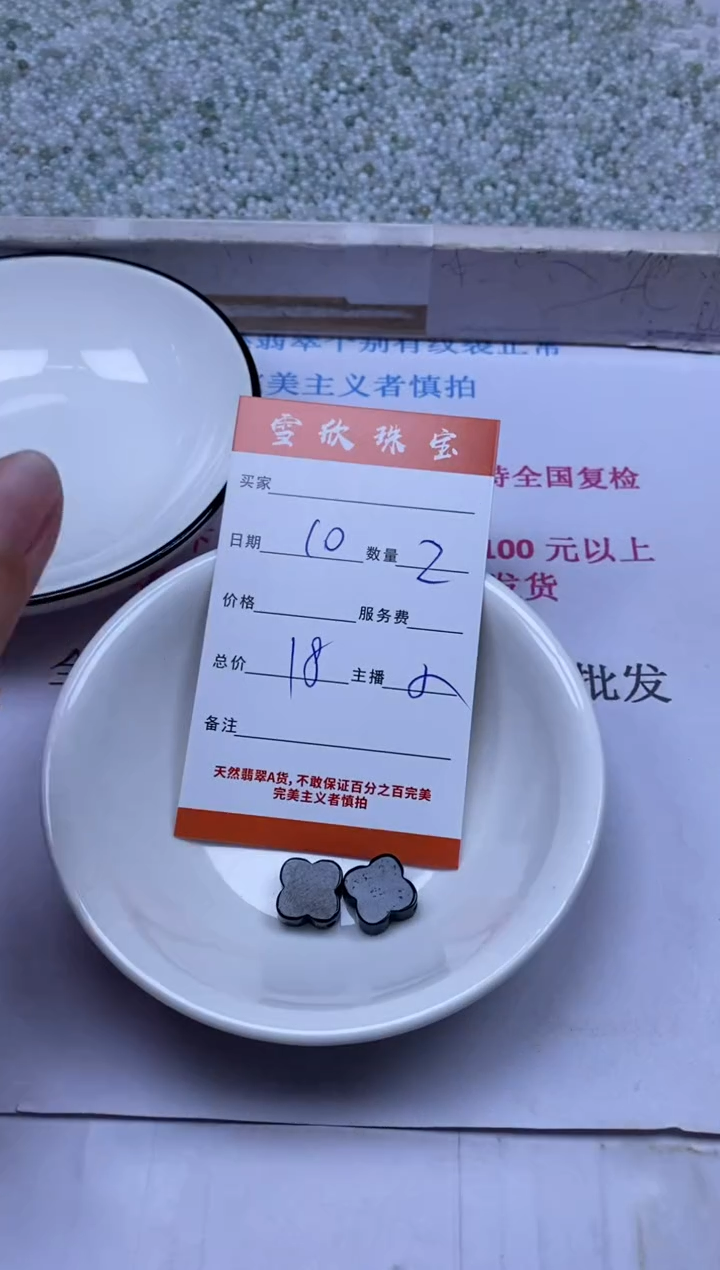 颈饰未镶嵌翡翠雪欣散珠定制diy