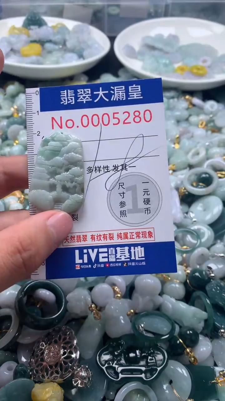 【闪购商品】翡翠吊坠(不含链)未镶嵌5280