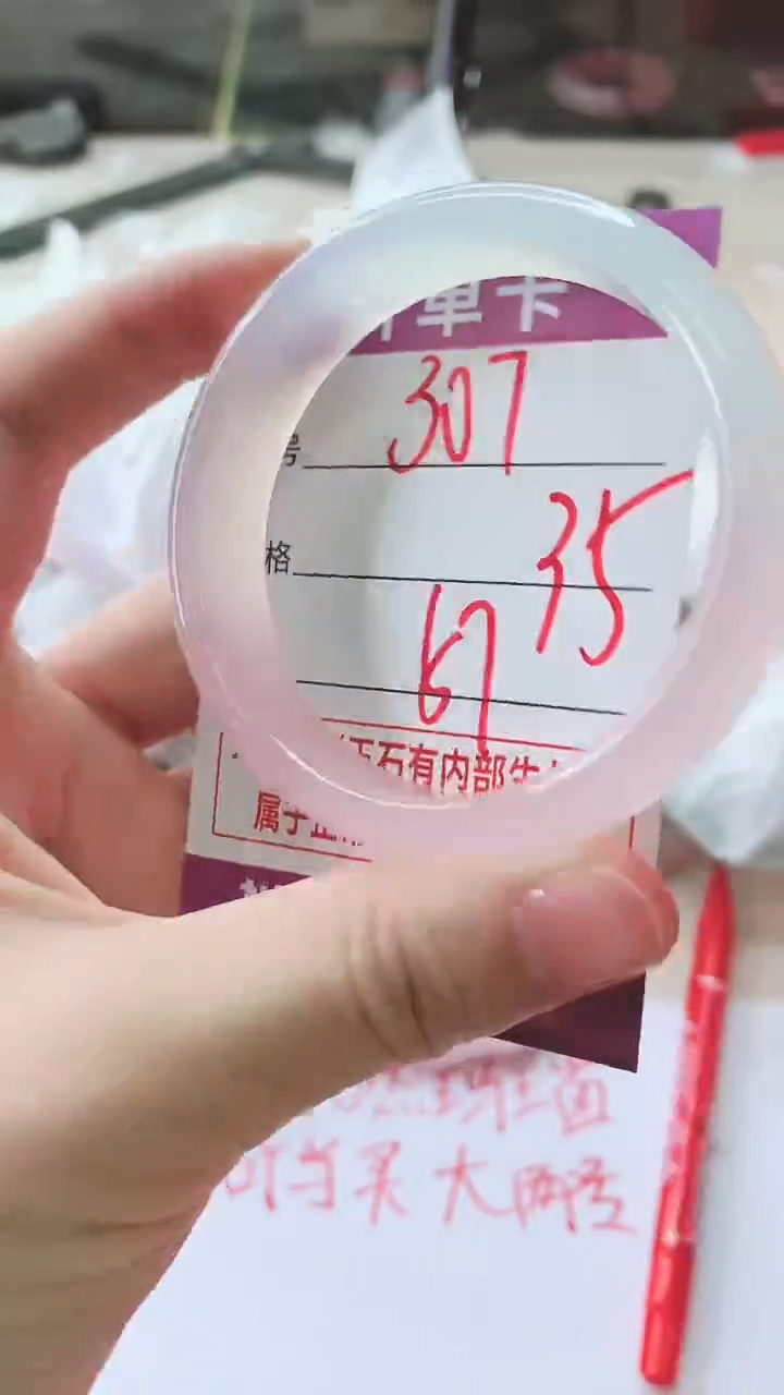 手镯玛瑙/玉髓未镶嵌307