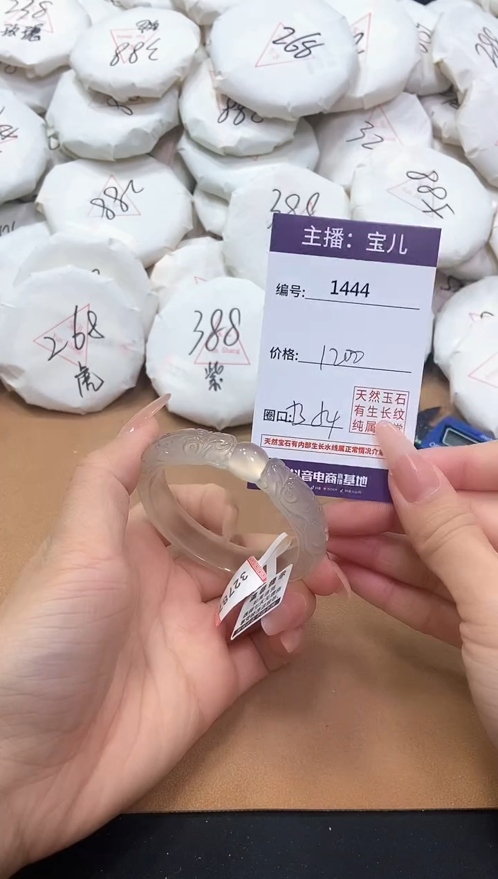 【闪购商品】玛瑙/玉髓手镯未镶嵌1444