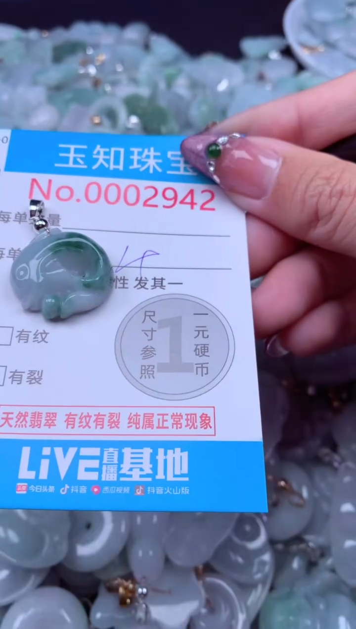 吊坠(不含链)未镶嵌翡翠2942