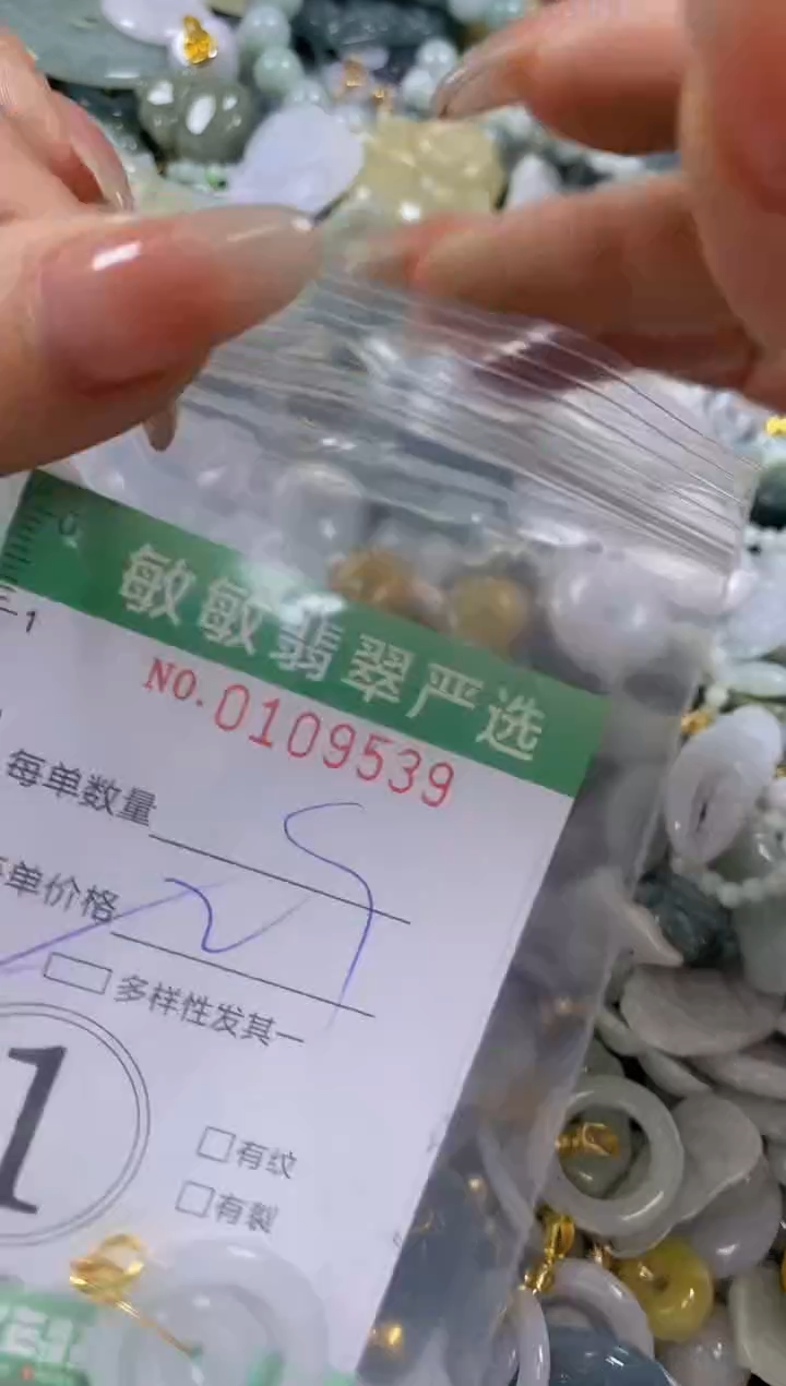 【闪购商品】翡翠颈饰未镶嵌闪购0109539多样性发其一