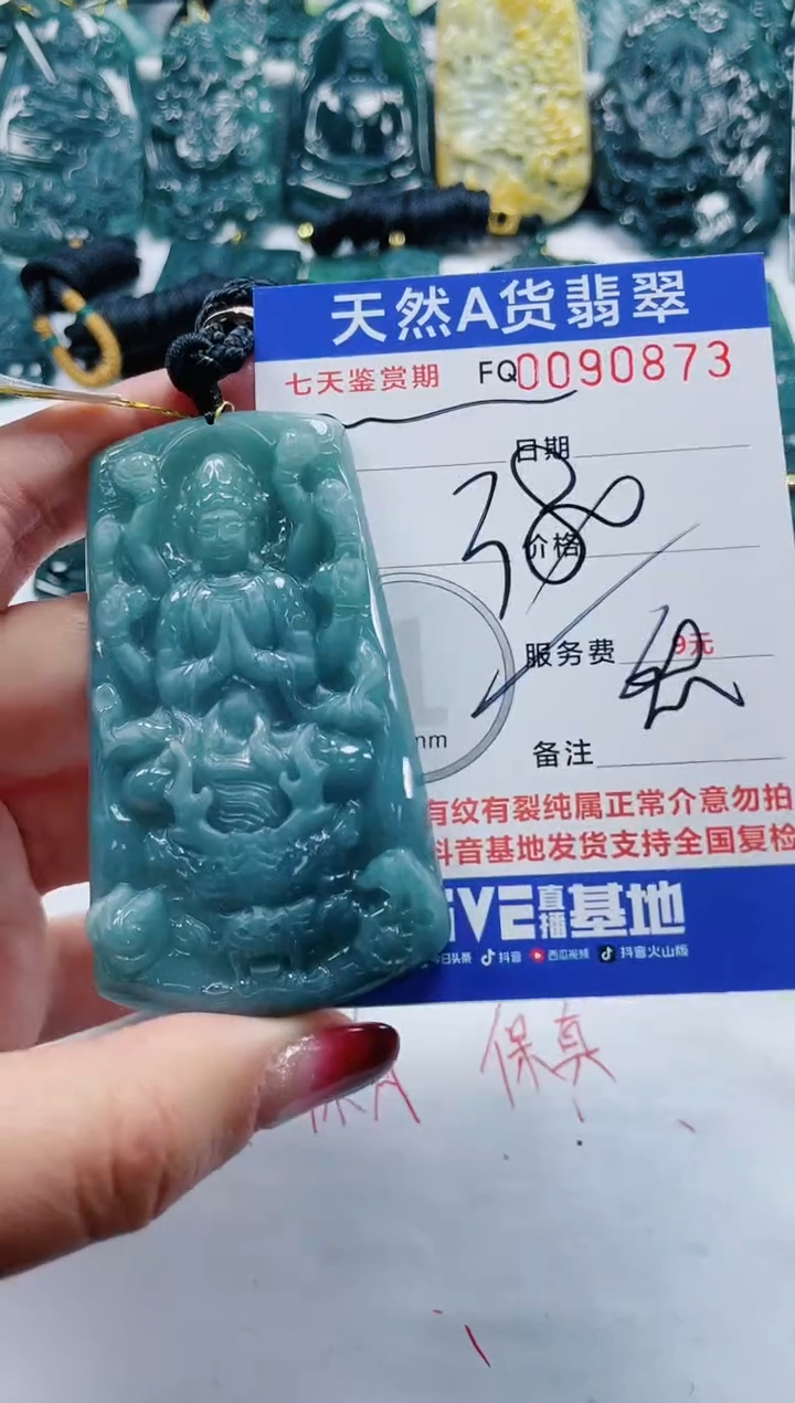 【闪购商品】翡翠颈饰未镶嵌            