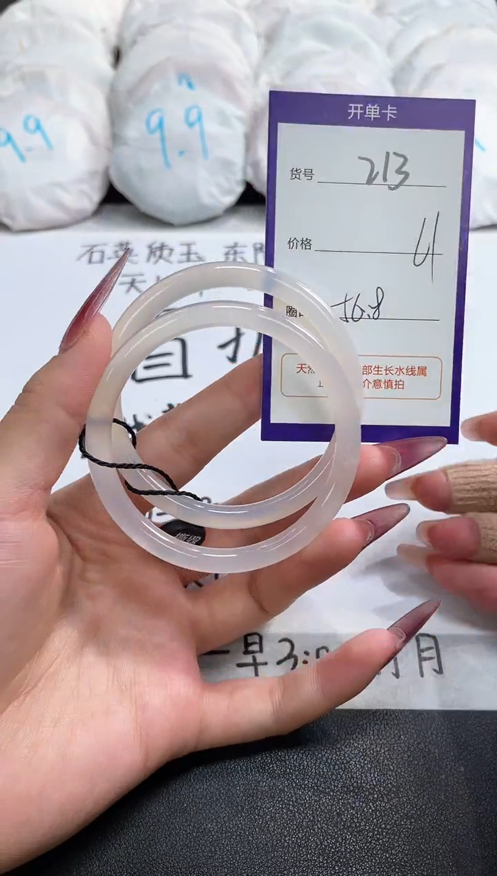 【闪购商品】玛瑙/玉髓手镯未镶嵌213