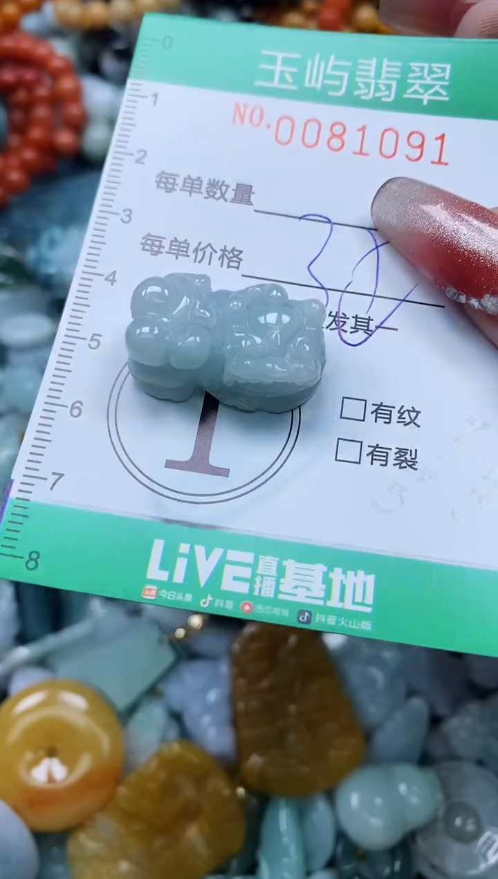 【闪购商品】翡翠颈饰未镶嵌闪购0081091多样性发其一