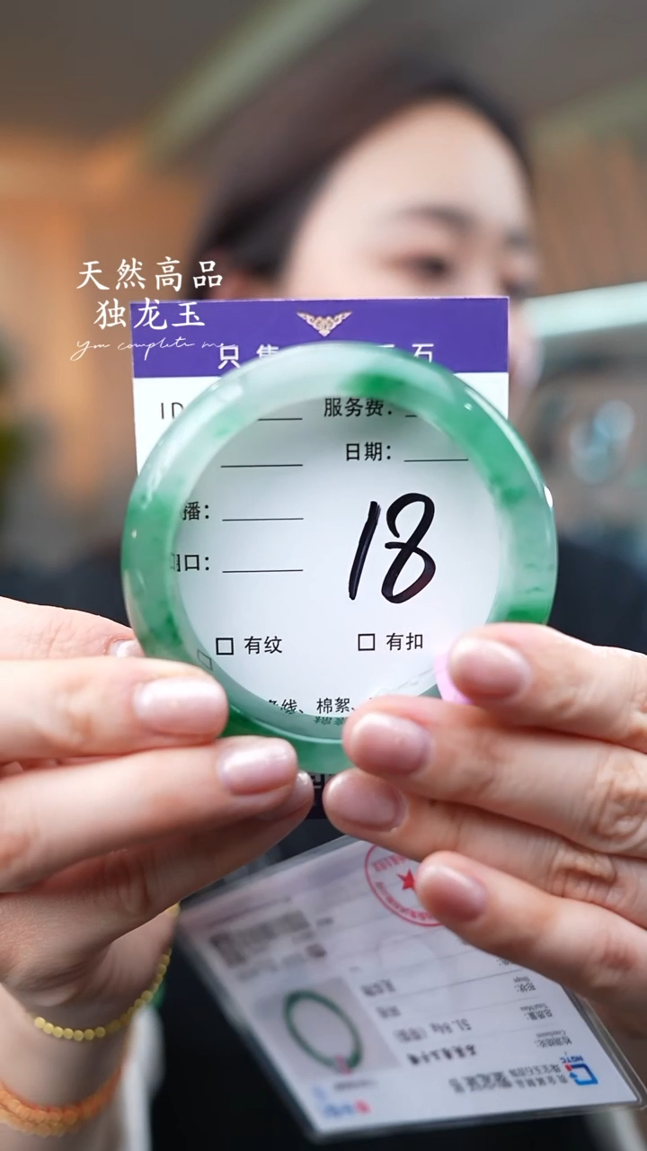 【闪购商品】石英质玉手镯未镶嵌18