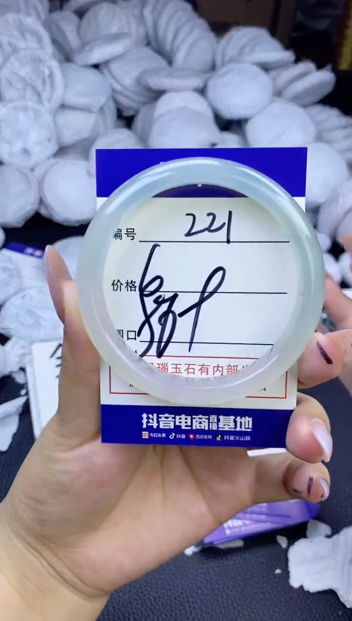 玛瑙/玉髓手镯未镶嵌221