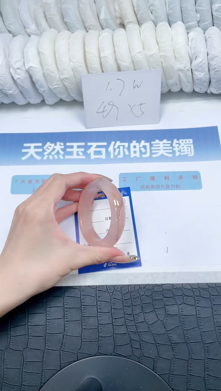 【闪购商品】石英质玉手镯未镶嵌V147-52.3