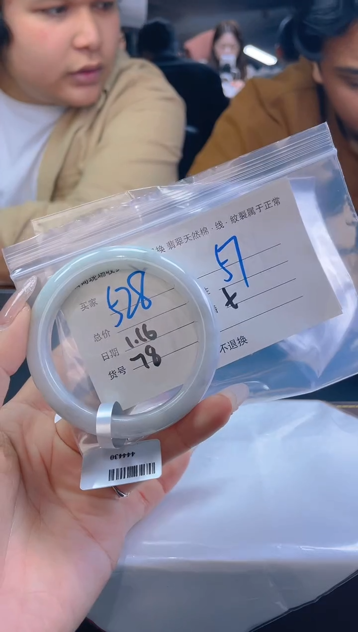 【闪购商品】定制翡翠未镶嵌毛货手镯需精细抛光/57