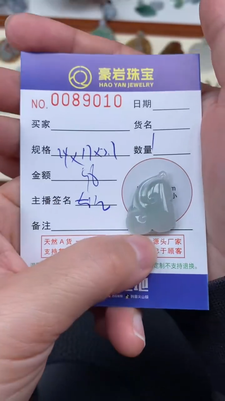 【闪购商品】翡翠颈饰未镶嵌天然A货翡翠