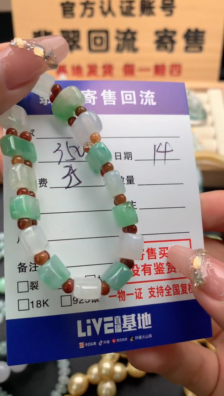 【闪购商品】未镶嵌翡翠手串10126277