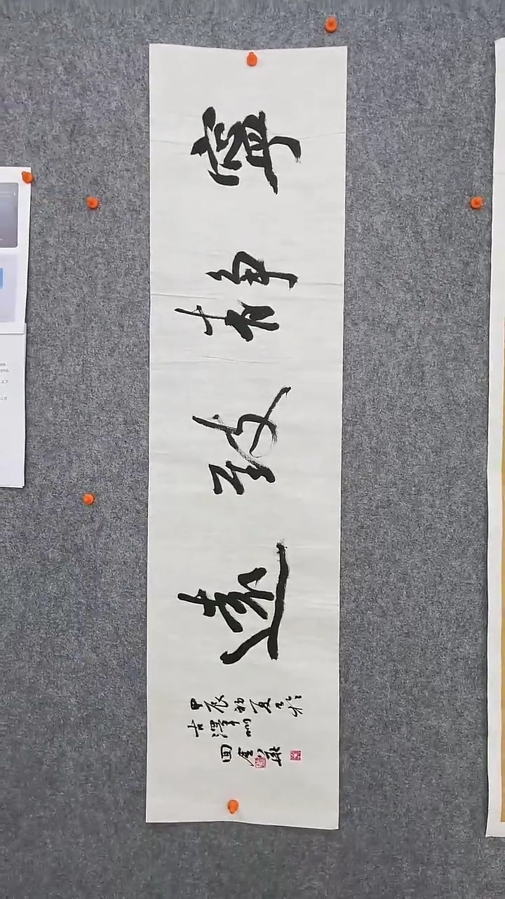 【闪购商品】回金华老师138*34厘米宁静致远