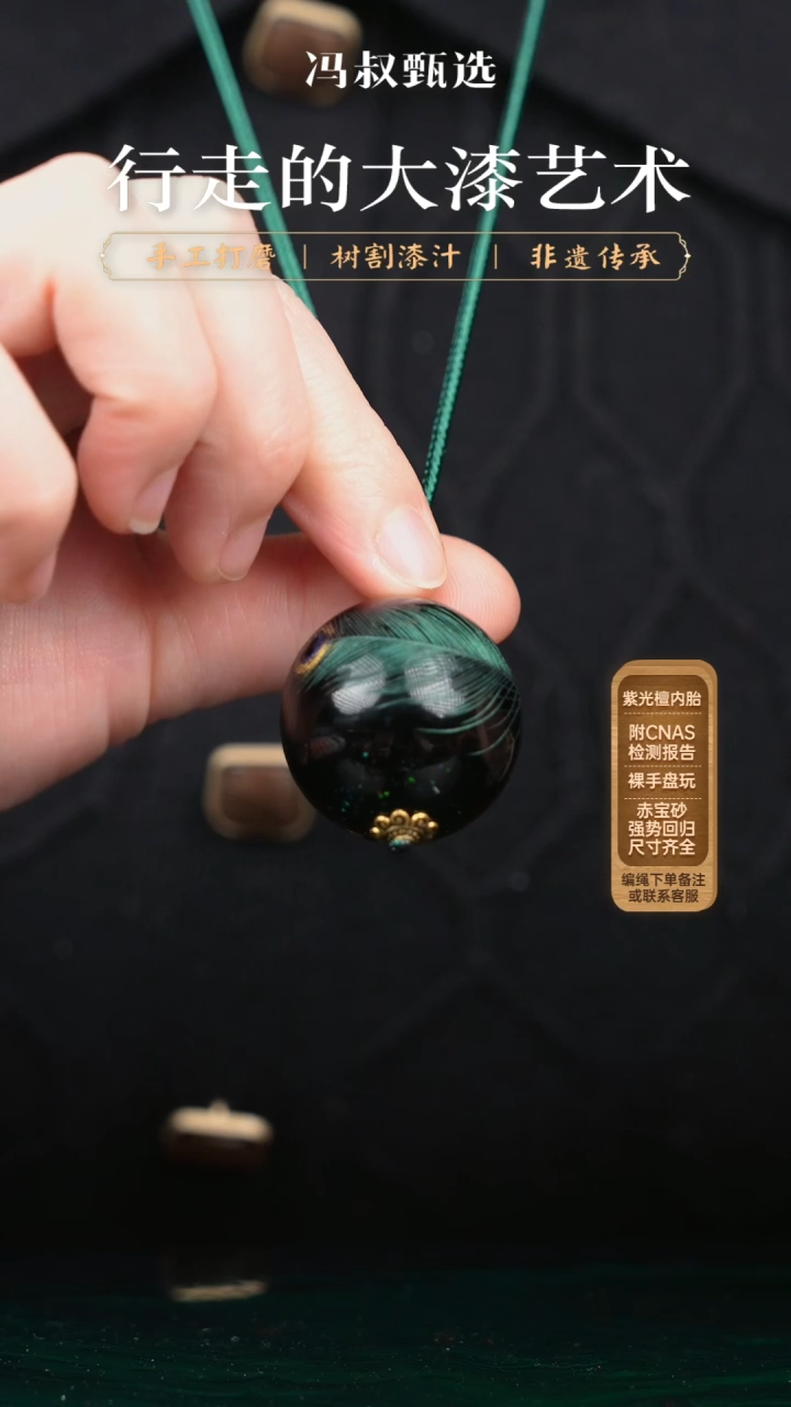 【闪购商品】 【七巷大漆】130戗金羽毛-3.0