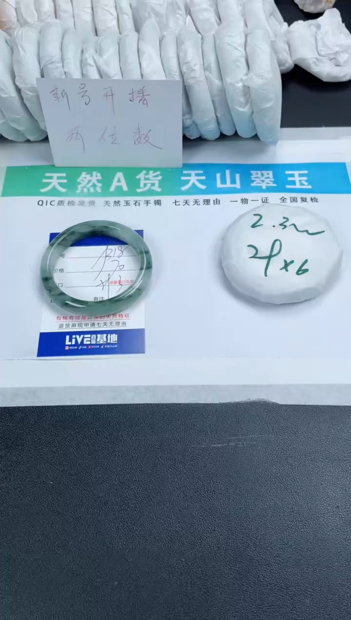 【闪购商品】石英质玉手镯未镶嵌318-59.3